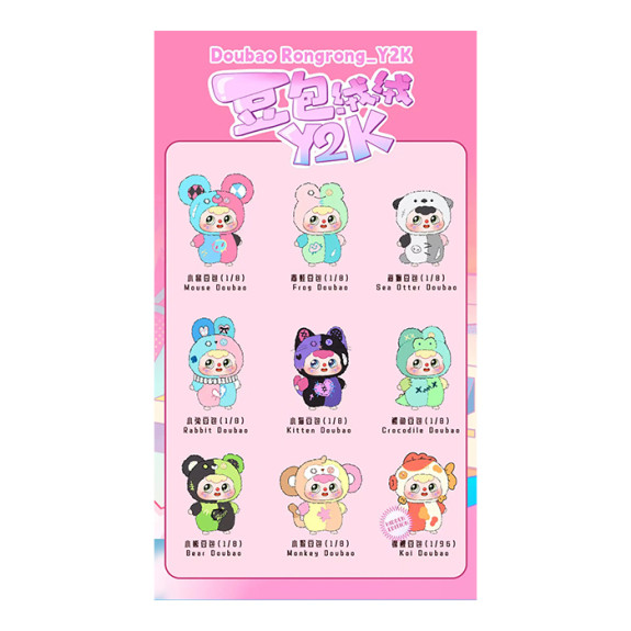 Blind Box - DOUBAO